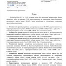 ООО "УралГео" (для ООО "Горная жила") 20.02.2018